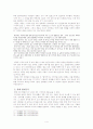 (A+레포트) 조선시대 법의 특징 및 현대시대 법과의 차이 비교분석과 세종대왕의 법인식과 사례들 조사분석 7페이지