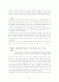 (A+레포트) 조선시대 법의 특징 및 현대시대 법과의 차이 비교분석과 세종대왕의 법인식과 사례들 조사분석 8페이지