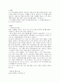 세종시대의 통신수단과 현대시대의 통신수단 비교 및 사례 총체적 조사분석 3페이지