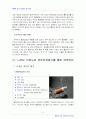 생활과건강) 파거스트롬 설문지를 이용한 니코틴 의존도 평가, 프로체스카와 디클레멘테가 제시한 금연단계의 특성과 금연단계 평가, 흡연대상자를 위한 금연계획과 방안 4페이지