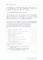생활과건강) 파거스트롬 설문지를 이용한 니코틴 의존도 평가, 프로체스카와 디클레멘테가 제시한 금연단계의 특성과 금연단계 평가, 흡연대상자를 위한 금연계획과 방안 5페이지