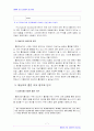 생활과건강) 파거스트롬 설문지를 이용한 니코틴 의존도 평가, 프로체스카와 디클레멘테가 제시한 금연단계의 특성과 금연단계 평가, 흡연대상자를 위한 금연계획과 방안 7페이지