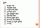[튀니지혁명] 튀니지 혁명에 대한 분석 2페이지