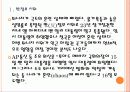 [튀니지혁명] 튀니지 혁명에 대한 분석 4페이지