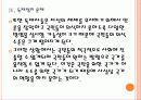 [튀니지혁명] 튀니지 혁명에 대한 분석 13페이지