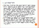 [튀니지혁명] 튀니지 혁명에 대한 분석 14페이지