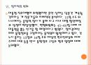 [튀니지혁명] 튀니지 혁명에 대한 분석 16페이지