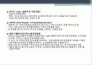 다문화 국제사회의 이해 - 일본의 다문화 이해 19페이지