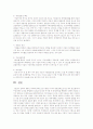 기업의 M&A 목적을 5가지 이상 설명 4페이지