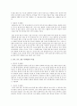 한국, 중국, 일본의 문화차이를 식사예절 등으로 설명해 보시오 6페이지