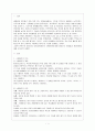 [유아교육평가 C형] 수행평가가 무엇인지 설명하고 이를 유아교육에서 적용한다면 어떻게 할 수 있는지 논의 2페이지