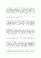 [유아교육평가 C형] 수행평가가 무엇인지 설명하고 이를 유아교육에서 적용한다면 어떻게 할 수 있는지 논의 8페이지