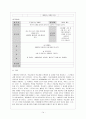 [유아교육평가 C형] 수행평가가 무엇인지 설명하고 이를 유아교육에서 적용한다면 어떻게 할 수 있는지 논의 15페이지