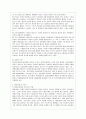 [전략적 간호관리 A형] 건강관리조직(예 병원)이 갖는 특성들을 설명하고, 간호사들이 조직에 만족하고 몰입할 수 있도록 하기 위해 변화되어야 할 측면 - 리더십, 문화, 조직, 의사결정, 자율성, 교육 4페이지