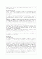 [전략적 간호관리 A형] 건강관리조직(예 병원)이 갖는 특성들을 설명하고, 간호사들이 조직에 만족하고 몰입할 수 있도록 하기 위해 변화되어야 할 측면 - 리더십, 문화, 조직, 의사결정, 자율성, 교육 6페이지
