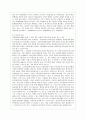 [전략적 간호관리 A형] 건강관리조직(예 병원)이 갖는 특성들을 설명하고, 간호사들이 조직에 만족하고 몰입할 수 있도록 하기 위해 변화되어야 할 측면 - 리더십, 문화, 조직, 의사결정, 자율성, 교육 10페이지
