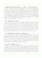 사회복지를 공부하게 된 동기 4페이지