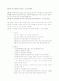 충격시험 & 경도시험 충격시험, 경도시험, 충격, 경도, Charpy시험기, Izod시험기, 쇼어경도, 브리넬경도  2페이지