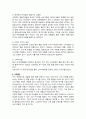 MCM 마케팅 전략분석(SWOT,STP,4P) 및 경쟁사 분석, 새로운 마케팅 전략제안, 나의 견해 18페이지