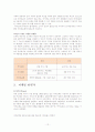 카카오톡 기업SWOT분석과 마케팅 전략 분석 및 향후 전략제안 - 환경분석, 경쟁사 분석, 4P분석 12페이지