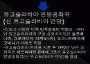 A+ 유고(세르비아,보스니아)조사 PPT 유고슬라비아, 세르비아, 동유럽, 보스니아헤르체코비아, 보스니아, 유고PPT, 유고세르비아  3페이지