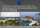 A+ 유고(세르비아,보스니아)조사 PPT 유고슬라비아, 세르비아, 동유럽, 보스니아헤르체코비아, 보스니아, 유고PPT, 유고세르비아  4페이지