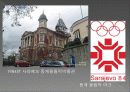 A+ 유고(세르비아,보스니아)조사 PPT 유고슬라비아, 세르비아, 동유럽, 보스니아헤르체코비아, 보스니아, 유고PPT, 유고세르비아  34페이지