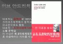 A+ 유고(세르비아,보스니아)조사 PPT 유고슬라비아, 세르비아, 동유럽, 보스니아헤르체코비아, 보스니아, 유고PPT, 유고세르비아  36페이지