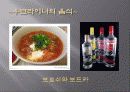 A+ 우크라이나조사  PPT 우크라이나, 우크라이나화폐, 우크라이나음식, 우크라이나지리, 우크라이나지도, 우크라이나인종, 우크라이나종교, 우크라이도시  12페이지