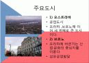 A+ 체코조사 PPT 체코, 체코음식, 체코종교, 체코도시, 체코화폐, 체코슬로바키아, 체코소개, 체코란?  37페이지