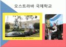 A+ 체코조사 PPT 체코, 체코음식, 체코종교, 체코도시, 체코화폐, 체코슬로바키아, 체코소개, 체코란?  38페이지