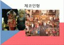A+ 체코조사 PPT 체코, 체코음식, 체코종교, 체코도시, 체코화폐, 체코슬로바키아, 체코소개, 체코란?  53페이지