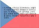 A+ 체코조사 PPT 체코, 체코음식, 체코종교, 체코도시, 체코화폐, 체코슬로바키아, 체코소개, 체코란?  60페이지