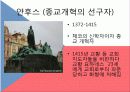 A+ 체코조사 PPT 체코, 체코음식, 체코종교, 체코도시, 체코화폐, 체코슬로바키아, 체코소개, 체코란?  62페이지