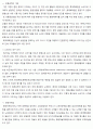 신세계백화점 VS 롯데백화점 마케팅전략 비교분석및 향후전망분석 - 환경분석, 기업내부 분석 12페이지