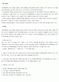 신세계백화점 VS 롯데백화점 마케팅전략 비교분석및 향후전망분석 - 환경분석, 기업내부 분석 13페이지