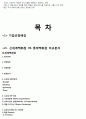 신세계백화점 VS 롯데백화점 마케팅전략 비교분석및 향후전망분석 - 환경분석, 기업내부 분석 17페이지