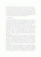 노인의 욕구, 노인문제, 노인복지의 관계 2페이지
