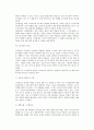 [고부관계] 고부갈등의 변화와 원인, 적극 및 향상방안 3페이지