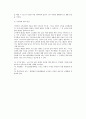 [고부관계] 고부갈등의 변화와 원인, 적극 및 향상방안 7페이지