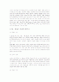 [아동청소년우울증] 아동 및 청소년기 우울증의 정의와 연령별 특성(특징) 5페이지