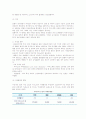 [노인성질환] 노인성 질환의 특징, 노년기와 신체적 질환, 노년기와 정신질환 5페이지
