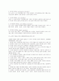 [노인복지] 노인복지의 개념과 이념 4페이지