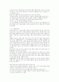 [노인질병 관리] 성인병과 사망원인 질병, 노인질병 종류 4페이지