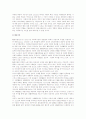 [노화이론] 심리학적 노화이론(사회유리이론, 활동이론, 사회교환이론, 지속성이론, 성장발달이론) 3페이지