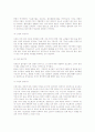 신체적 노화현상(생리적 노화현상, 신체구조의 노화현상) 3페이지