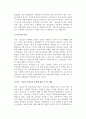 아동 및 청소년복지 정책의 과제와 전망 3페이지