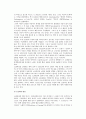 [노년학] 노년학의 개념과 연구영역, 노년학 성립과 발전 6페이지