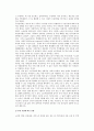 노인부양 유형(부양주체, 부양부담, 부양 필요성에 따른 형태) 4페이지