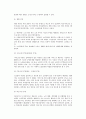 노인부양 유형(부양주체, 부양부담, 부양 필요성에 따른 형태) 5페이지